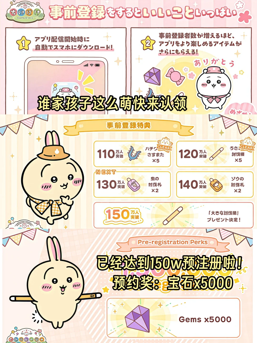 吉伊卡哇手游下载教程，iOS安卓可以🔥