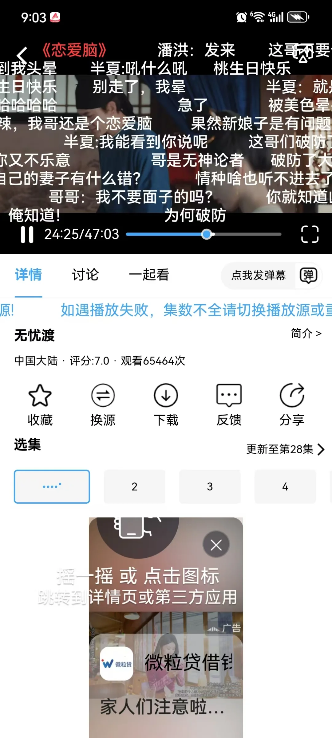 追剧自由来啦！无广告高清神器，实现看剧无忧