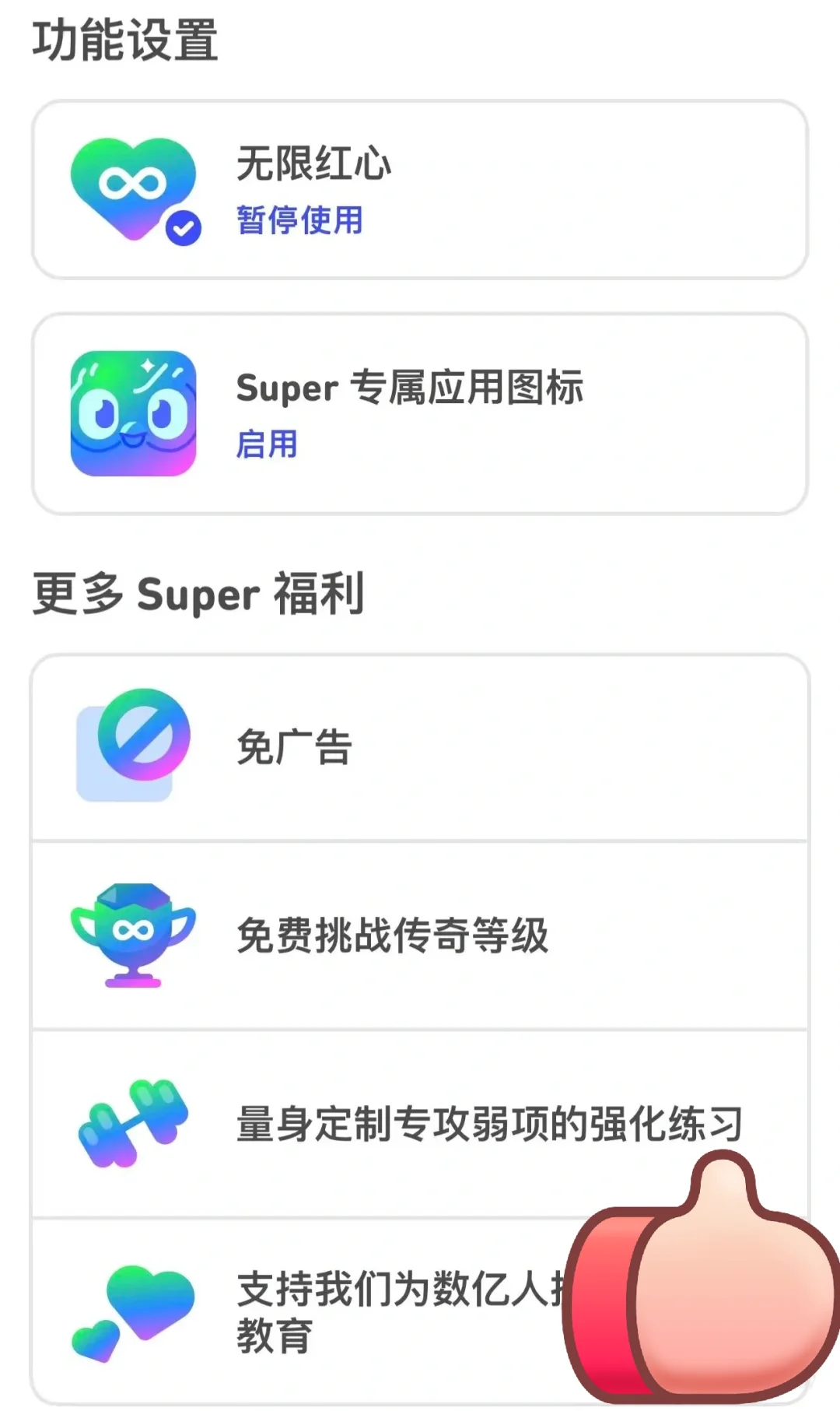 多邻国安卓会员版永久免费🔥学外语宝藏app