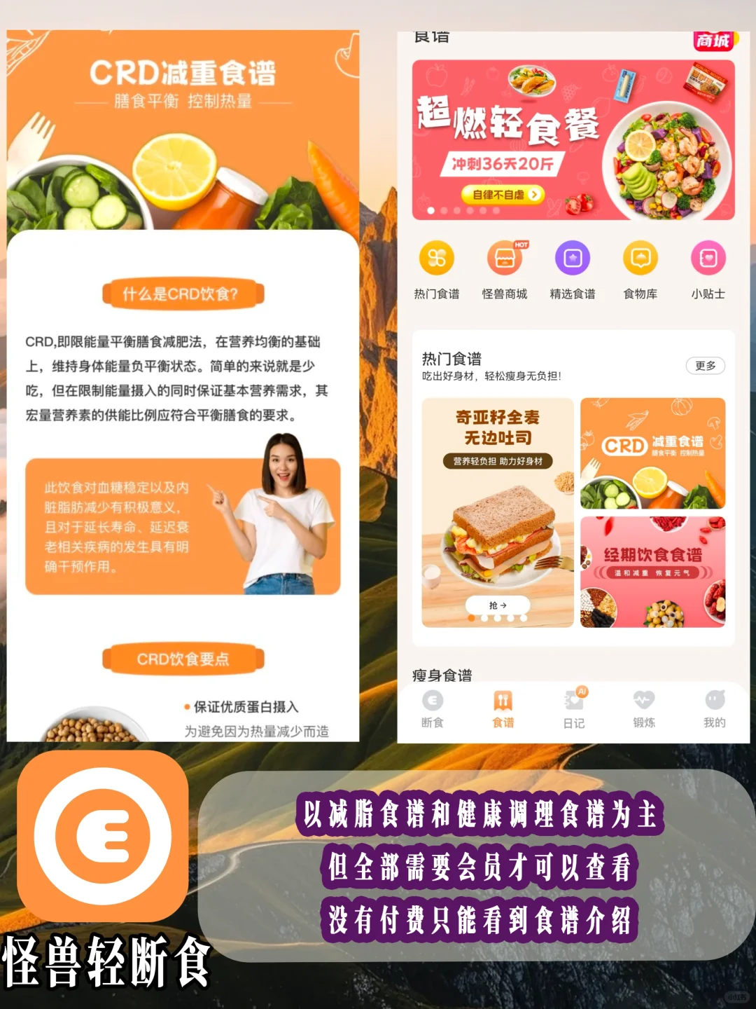 节后减脂自救指南📖这几款APP超神了