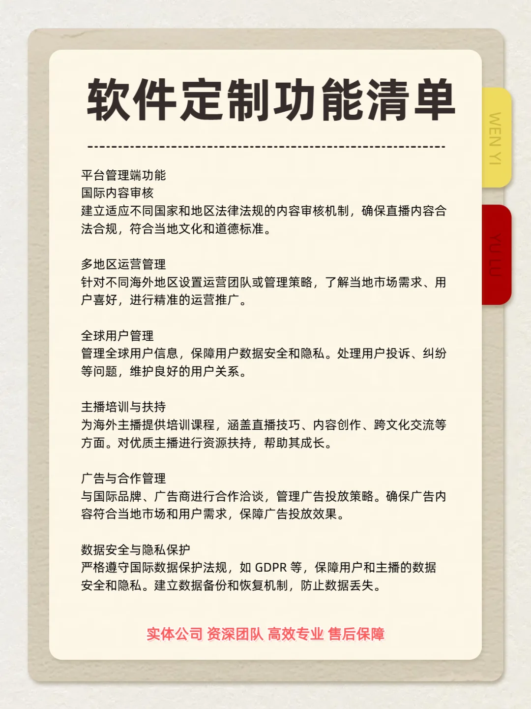 软件开发海外直播 app，带你开启全新视野！