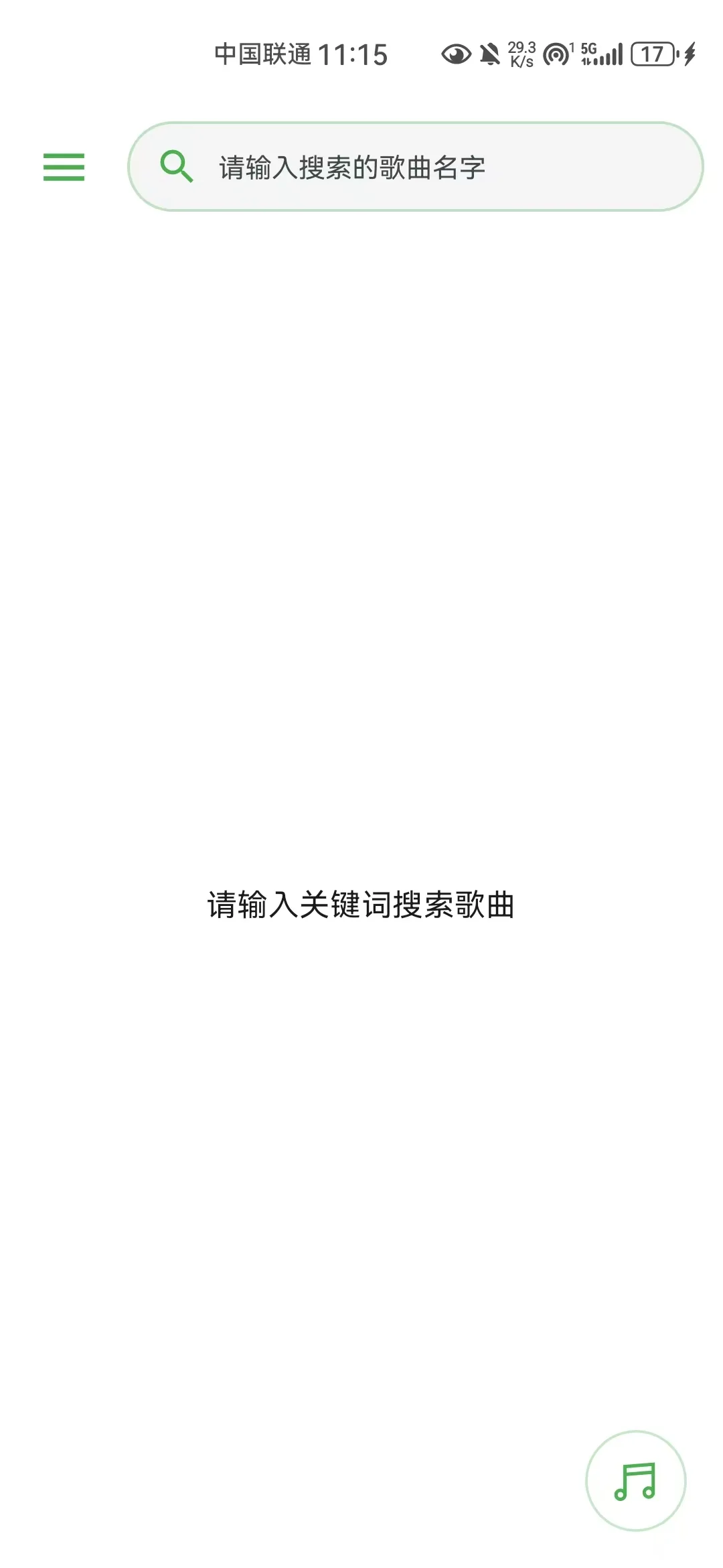 小众宝藏免费无损音乐软件