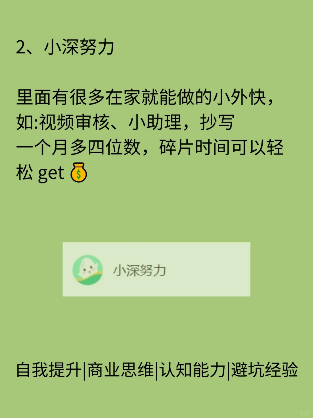 分享7个适合在手机上做的小众外快