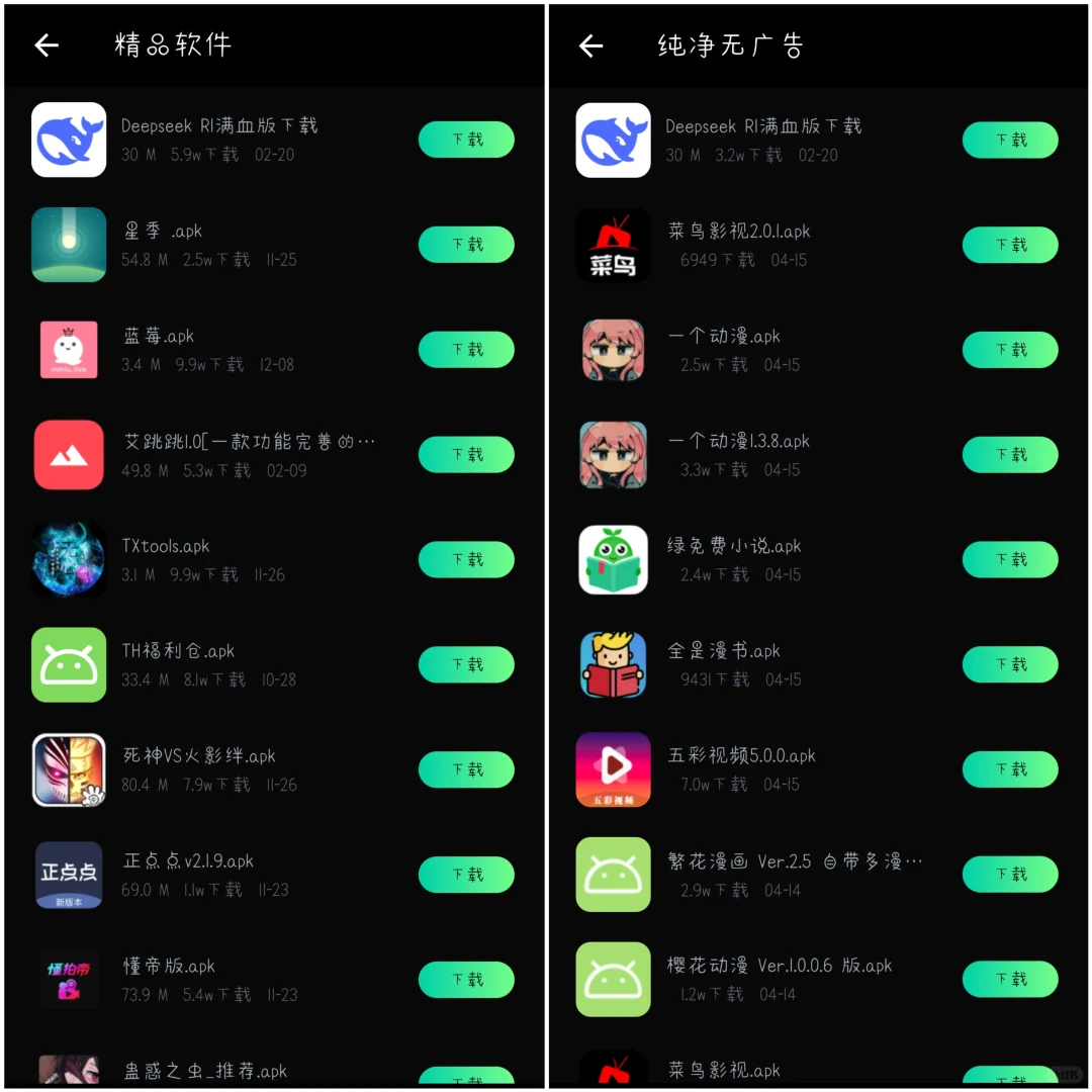 快来！！超牛的软件app，啥软件都有！！