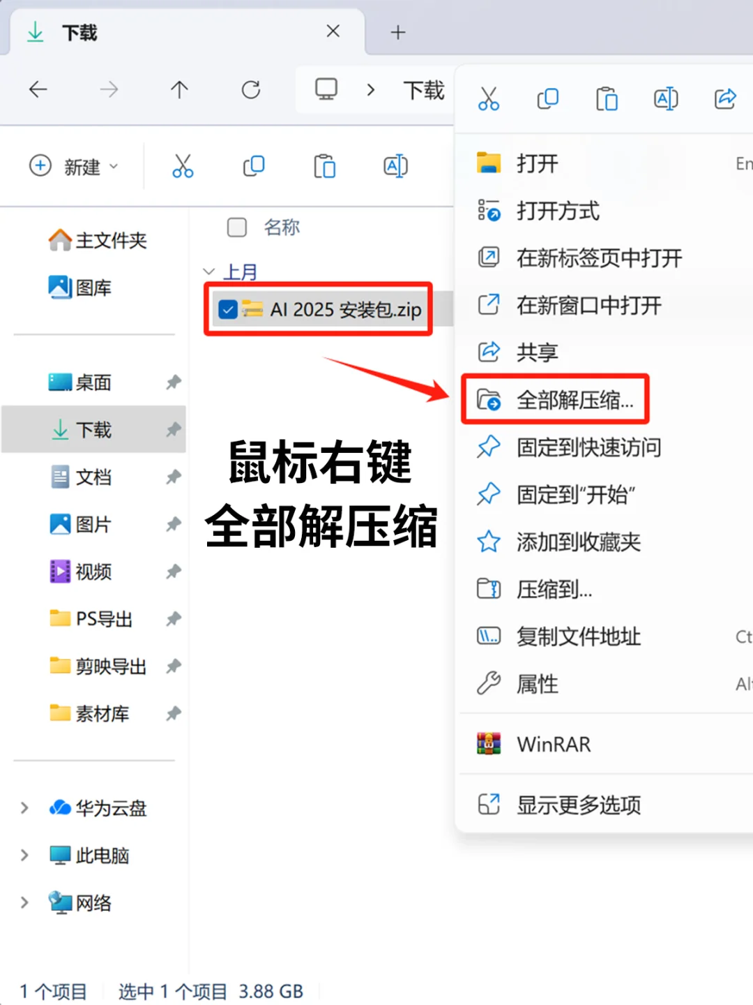 🎨Illustrator安装包+教程 设计必备软件