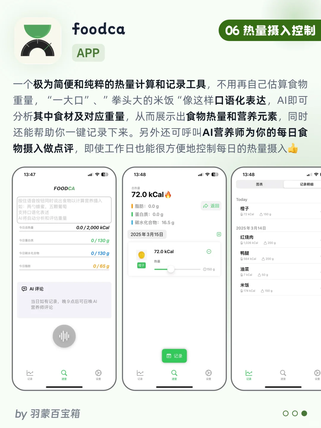 带薪自律养生|女生如何养出好体态和高级感