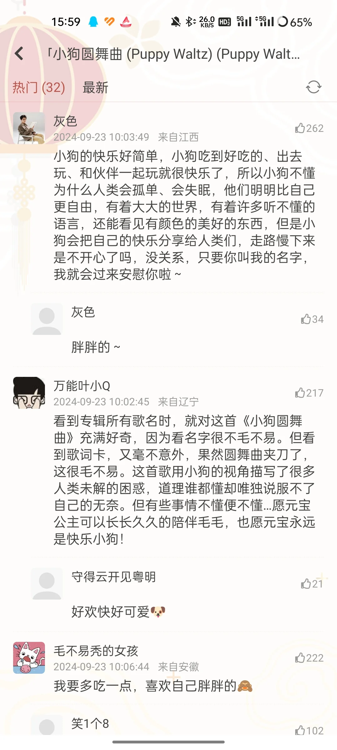 当我不再用各大音乐平台听歌～🥰🔥