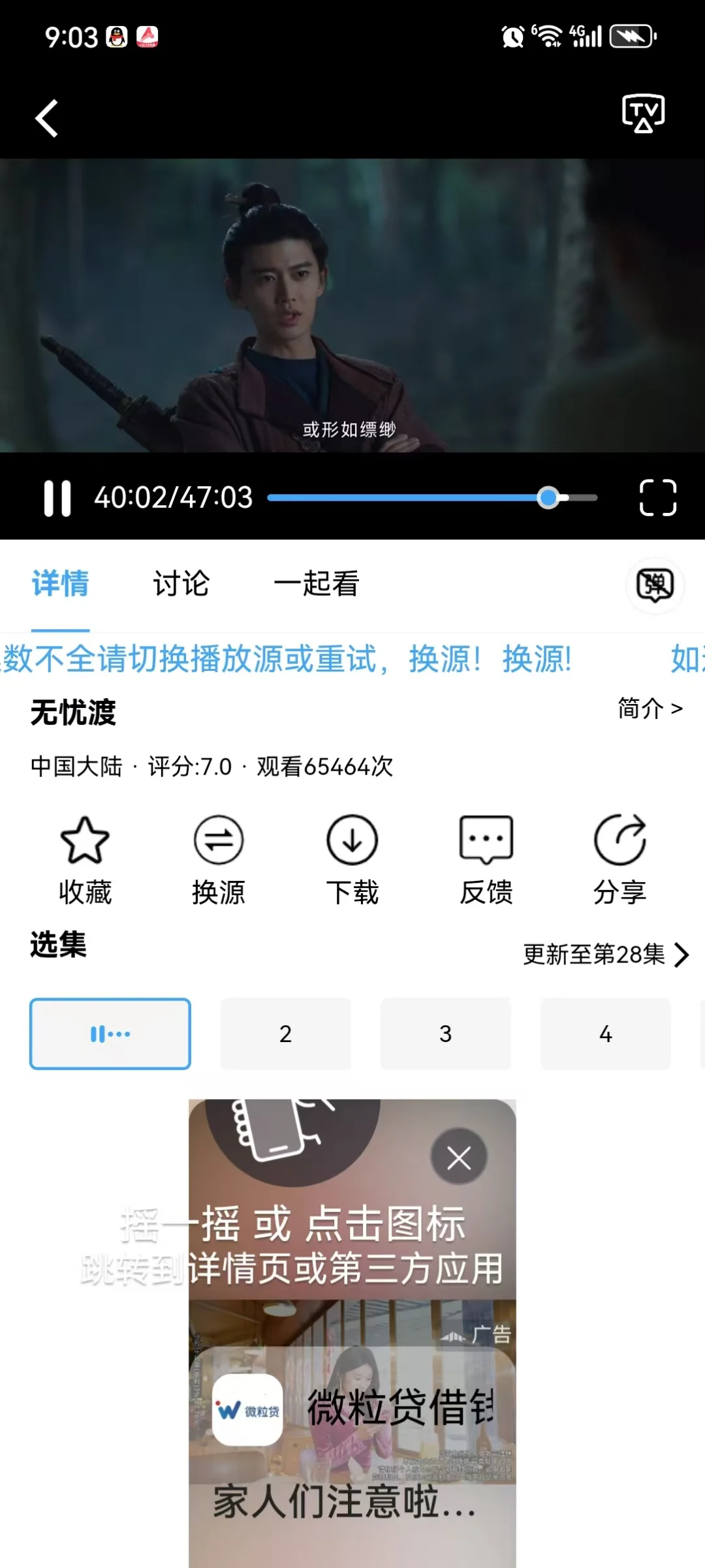 追剧自由来啦！无广告高清神器，实现看剧无忧