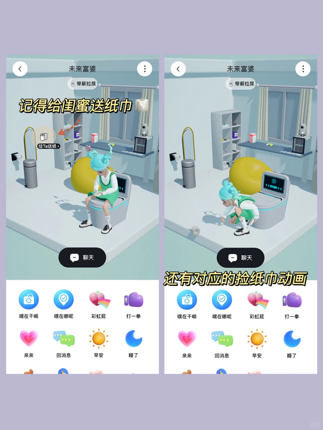 快艾特你的闺蜜一起拉屎！！这个app笑死我了