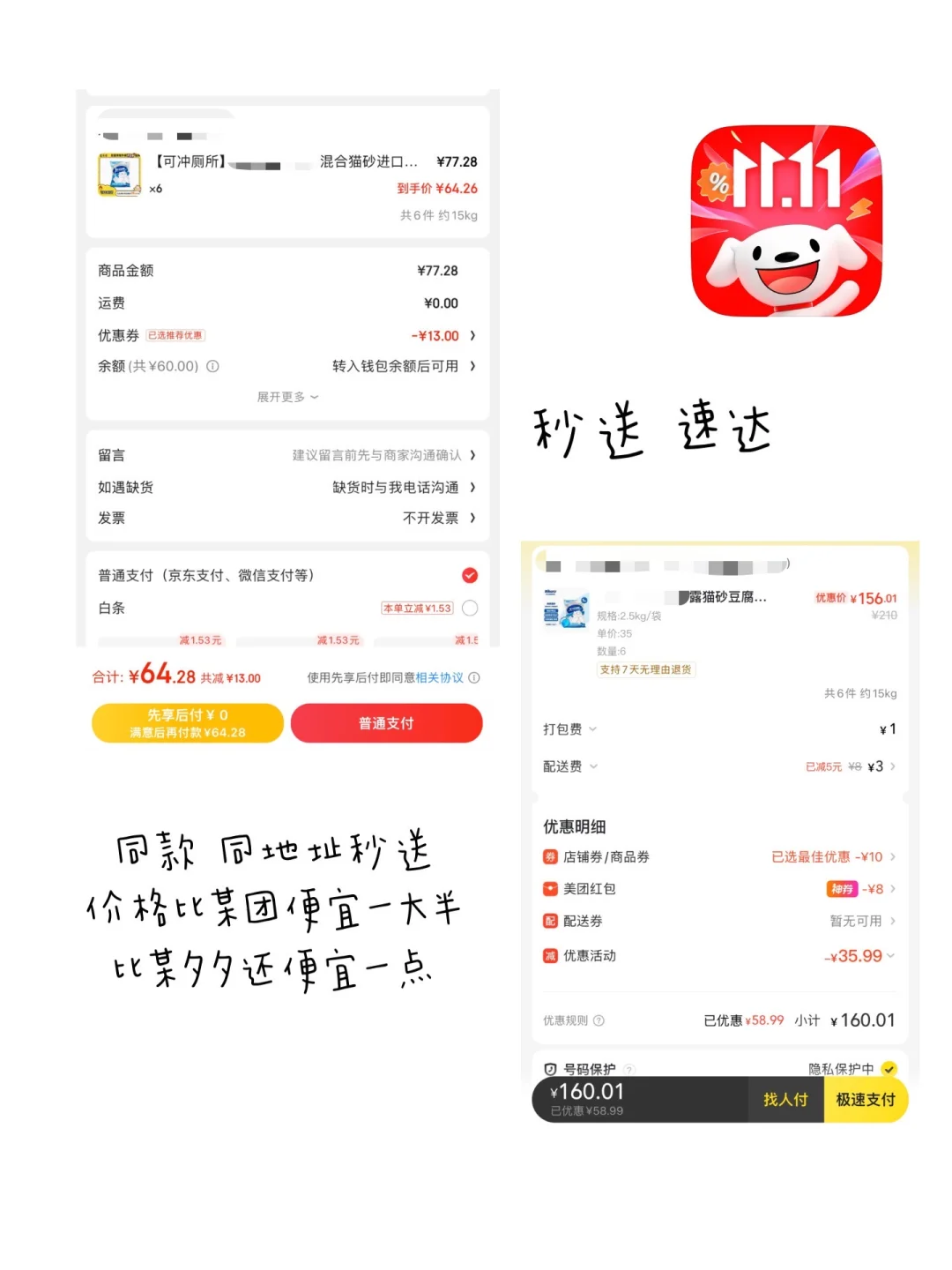 月薪3k精致00后花小钱办大事的小众APP