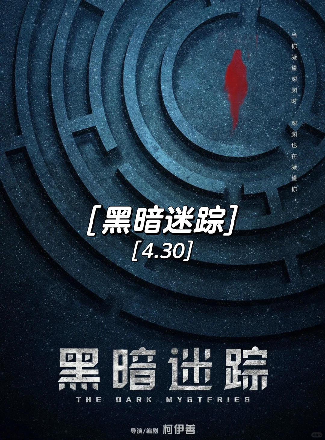 五一即将上映的电影你最期待哪些