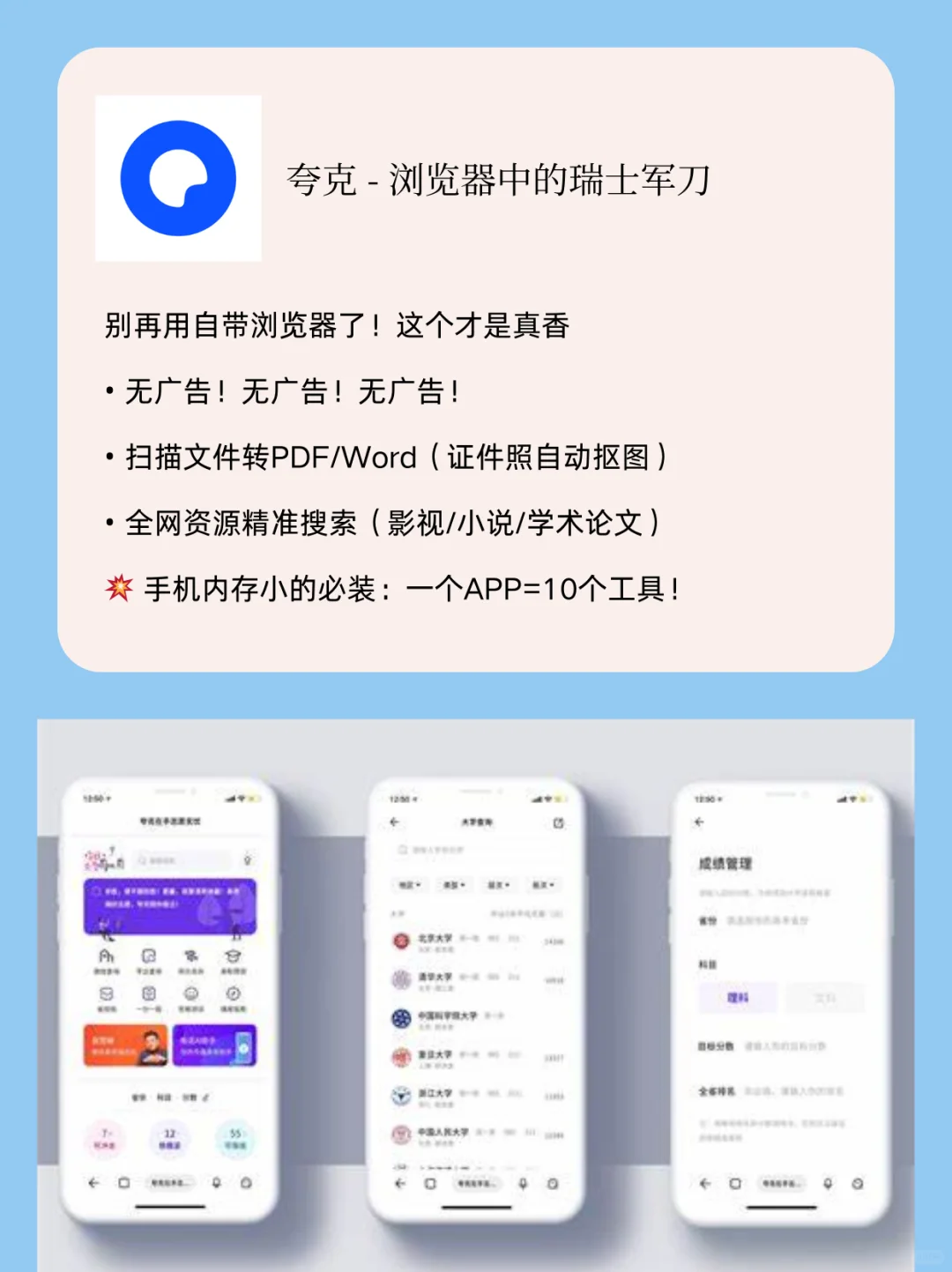 这5个APP让手机秒变生产力工具！