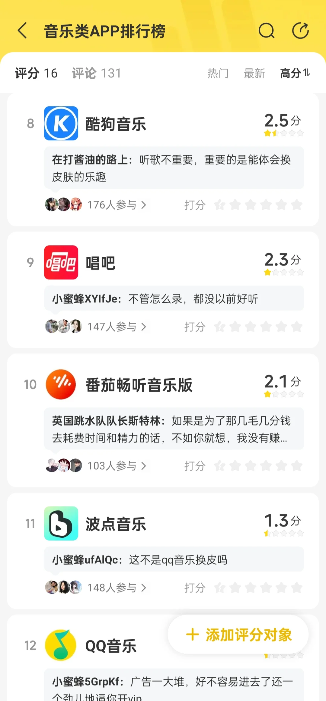 最好用的音乐app是什么