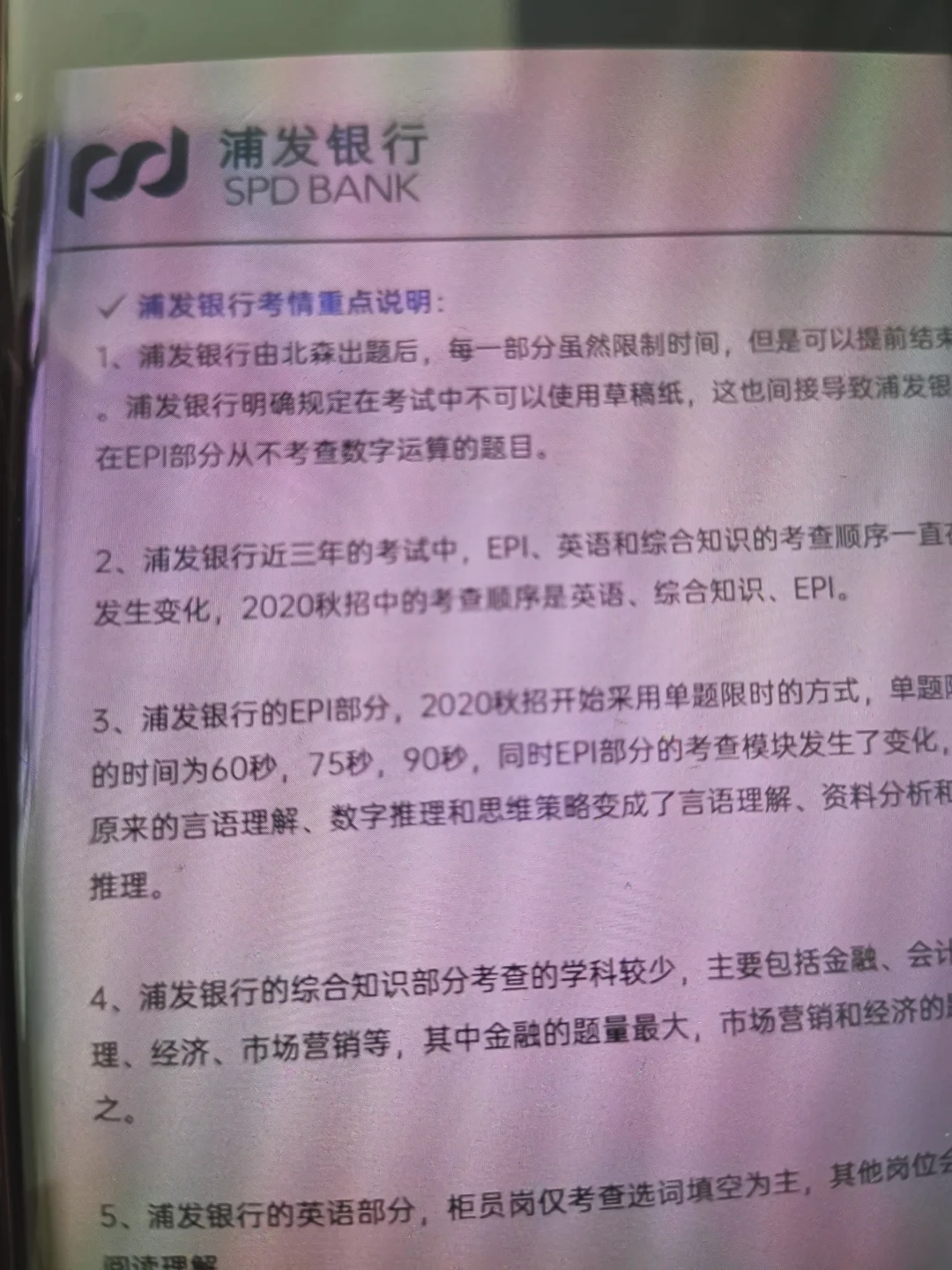 浦发银行还有谁不知道这个app