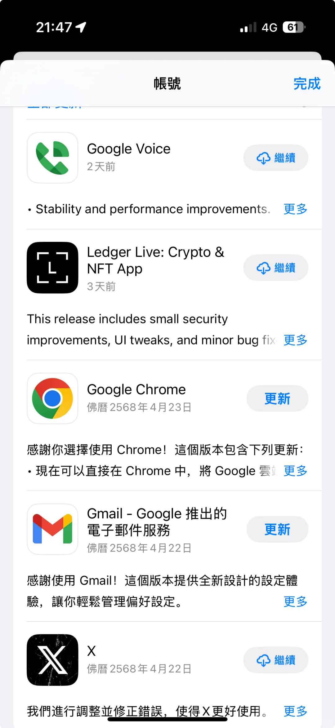 AppStore 里的软件无法更新