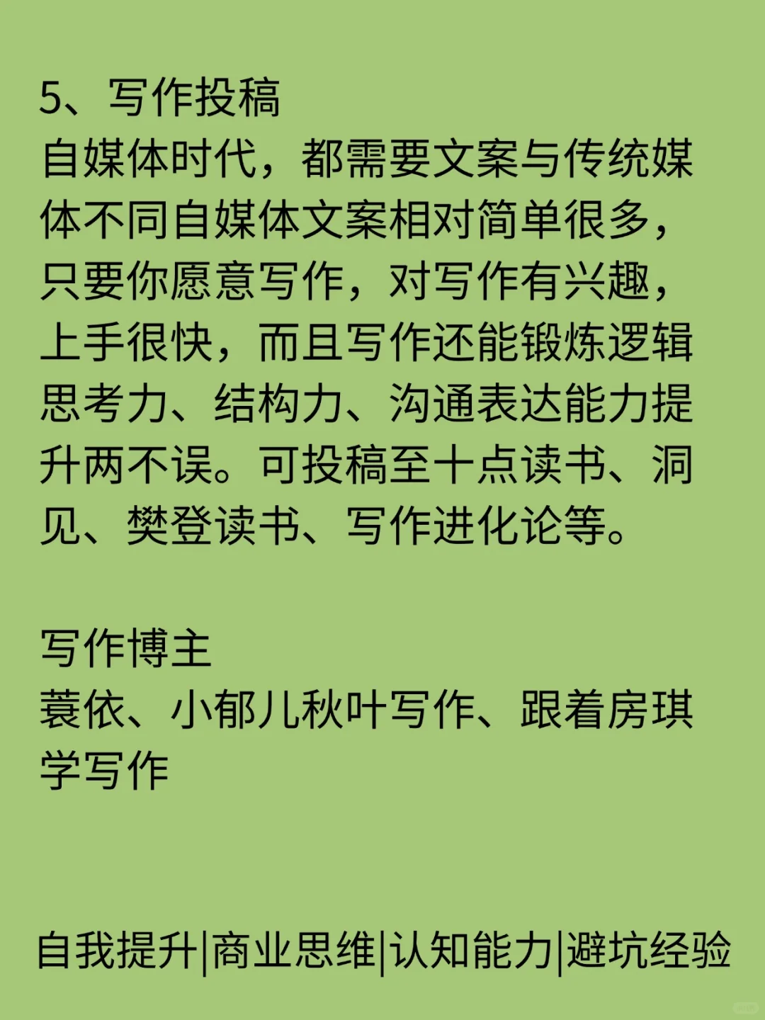 分享7个适合在手机上做的小众外快