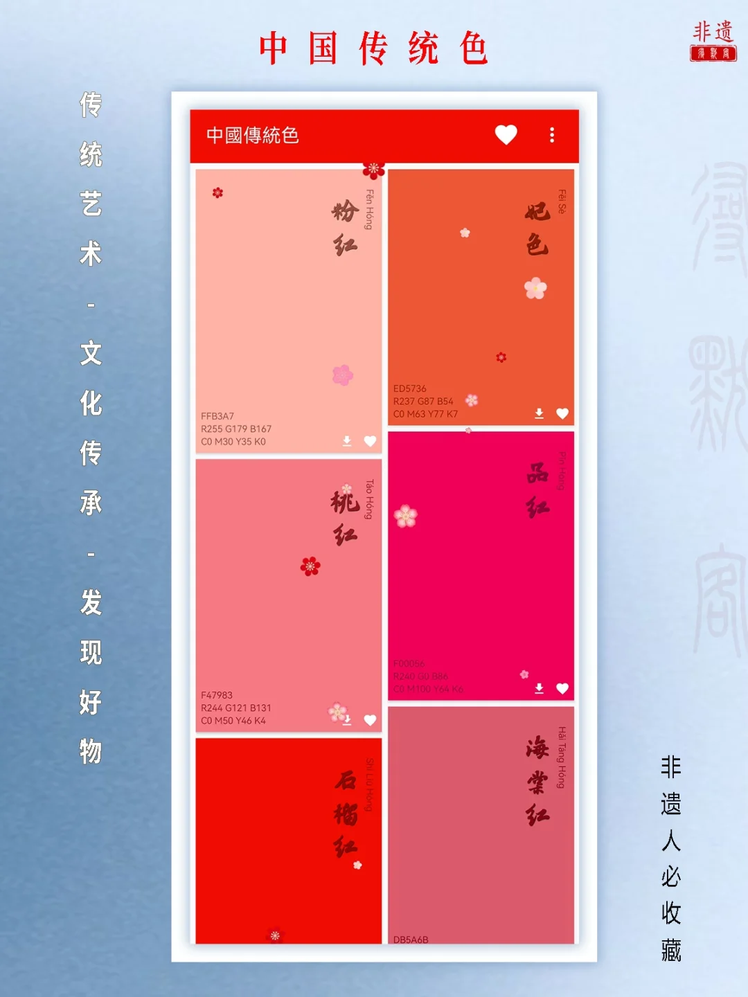 1️⃣2️⃣个文化APP让你爱上非遗文化❗️