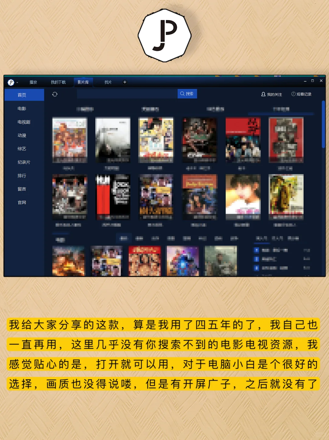 电脑追剧封神战👊谁是你心中NO1