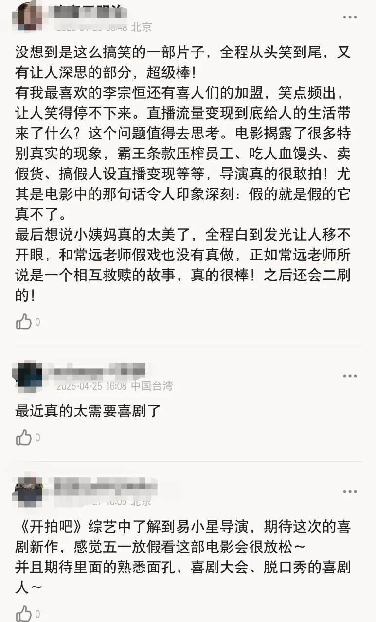 五一有没有适合和家长一起看的电影