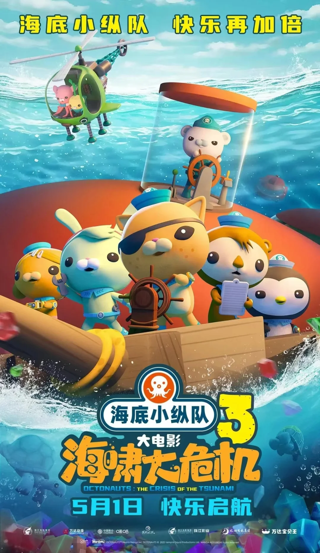 【预售开启】五一档 好片云集，精彩不错过