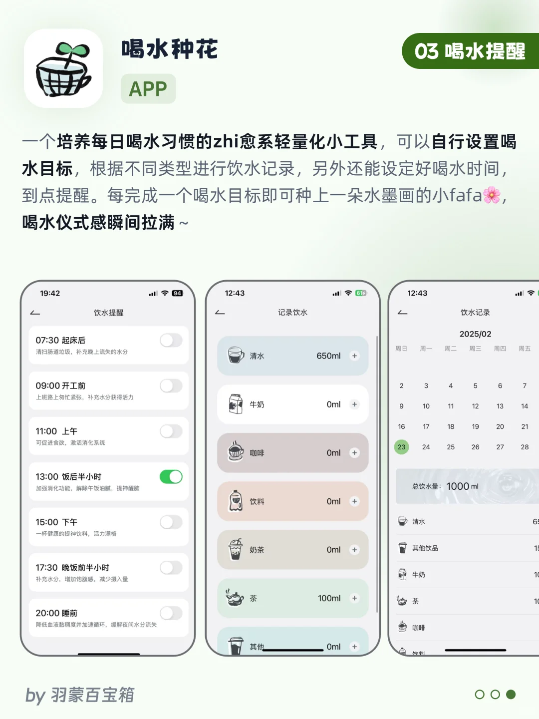 带薪自律养生|女生如何养出好体态和高级感