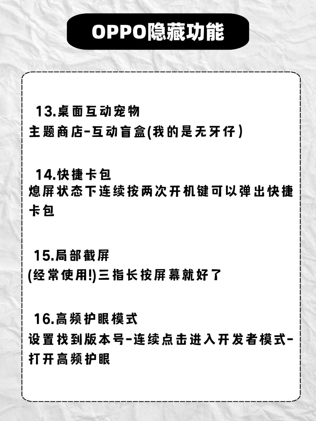 你的OPPO手机真的是个神器🔥