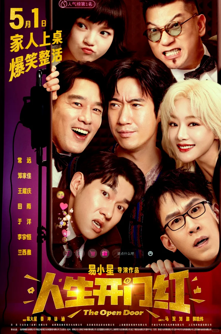 华利城｜五一观影指南