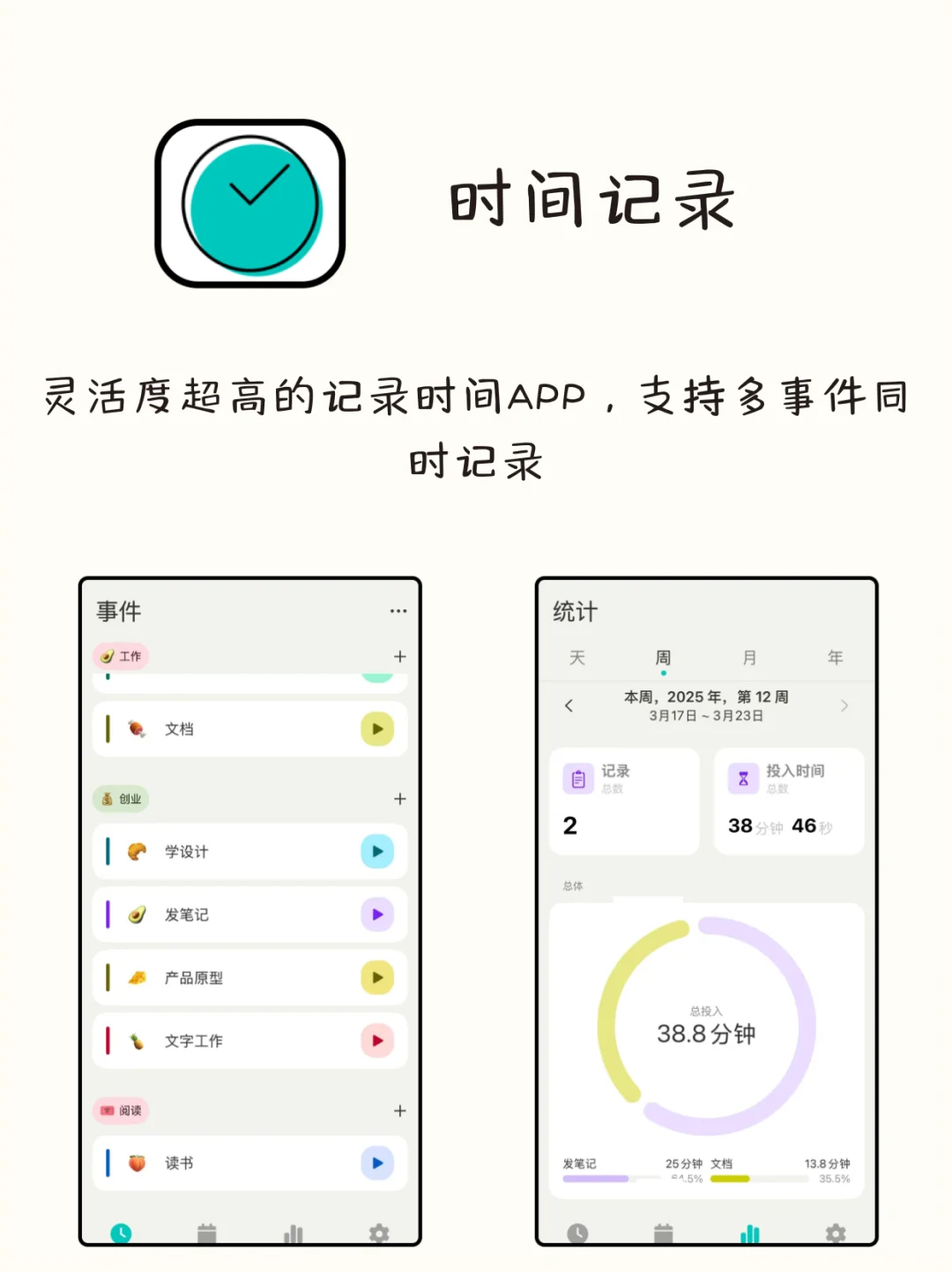 谁用谁夸！8款女生自律的必备APP