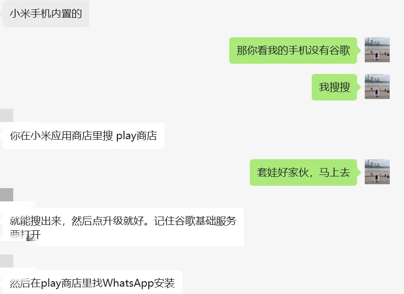 外贸必备WhatsApp