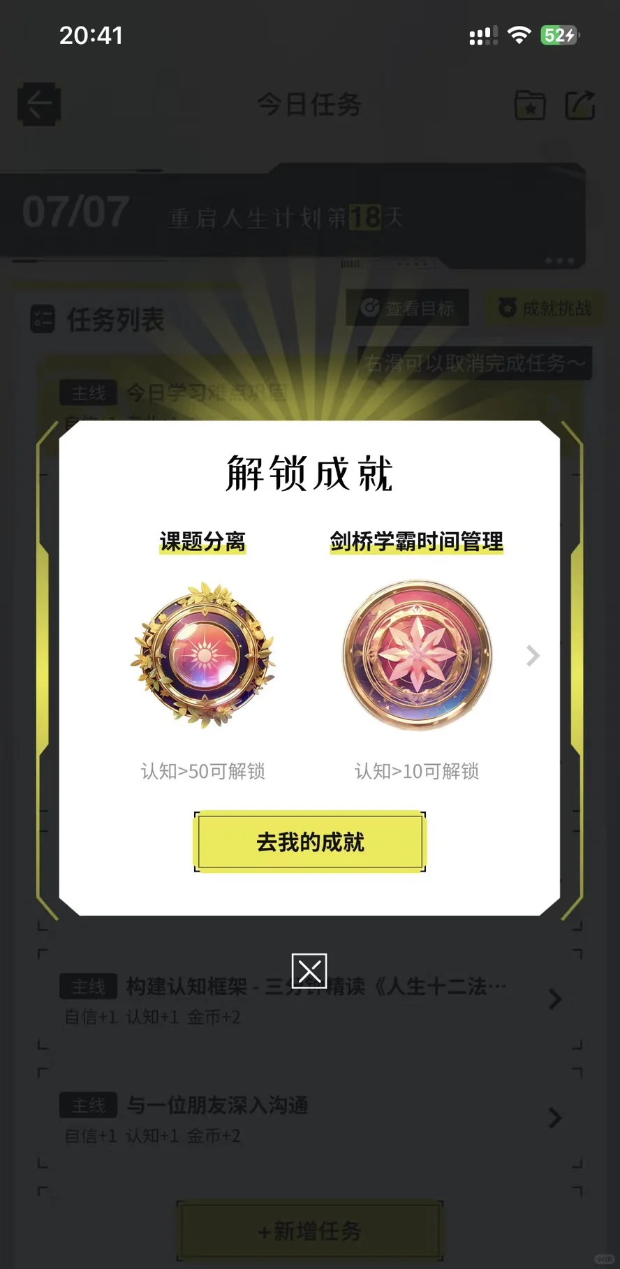 建议查查这个APP!她让10万女生集体人间清醒