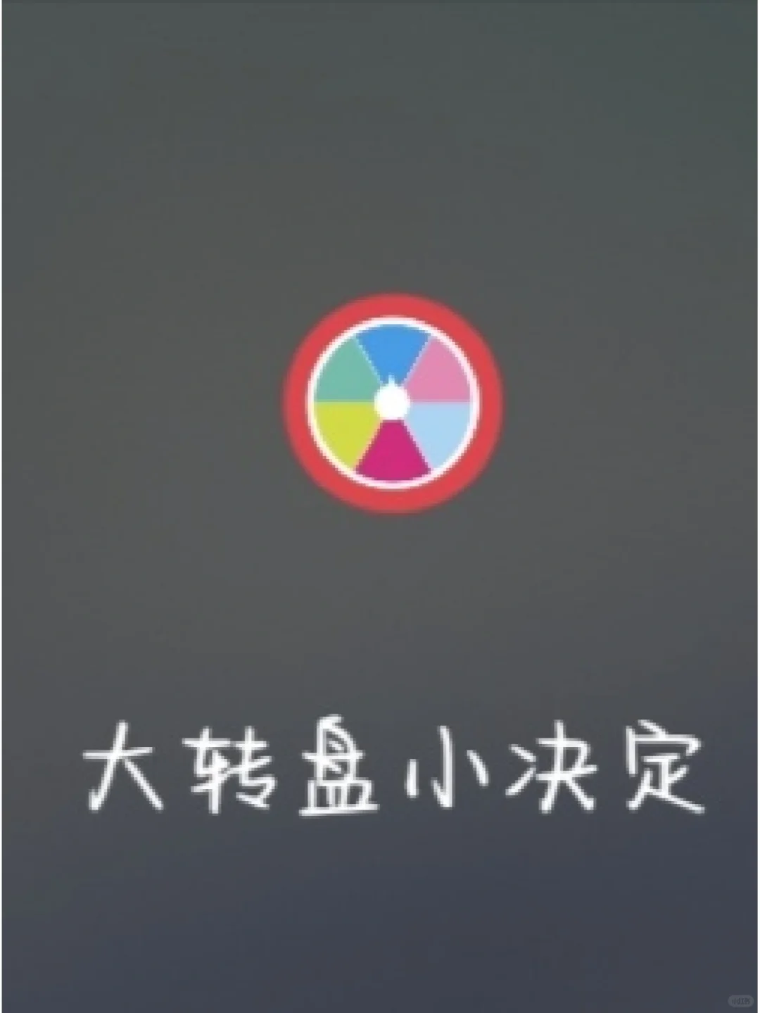 想要下软件的看过来，这儿有超好的软件^O^