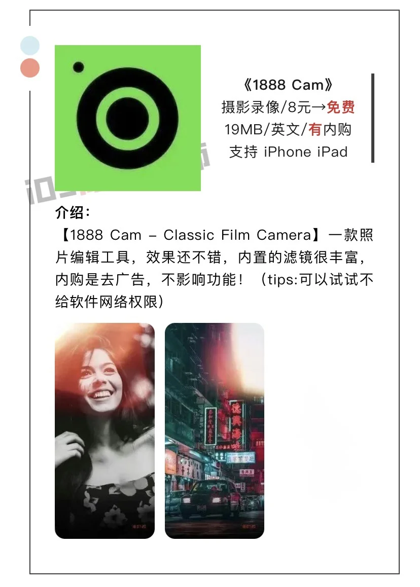 9月23日精选iOS限免软件