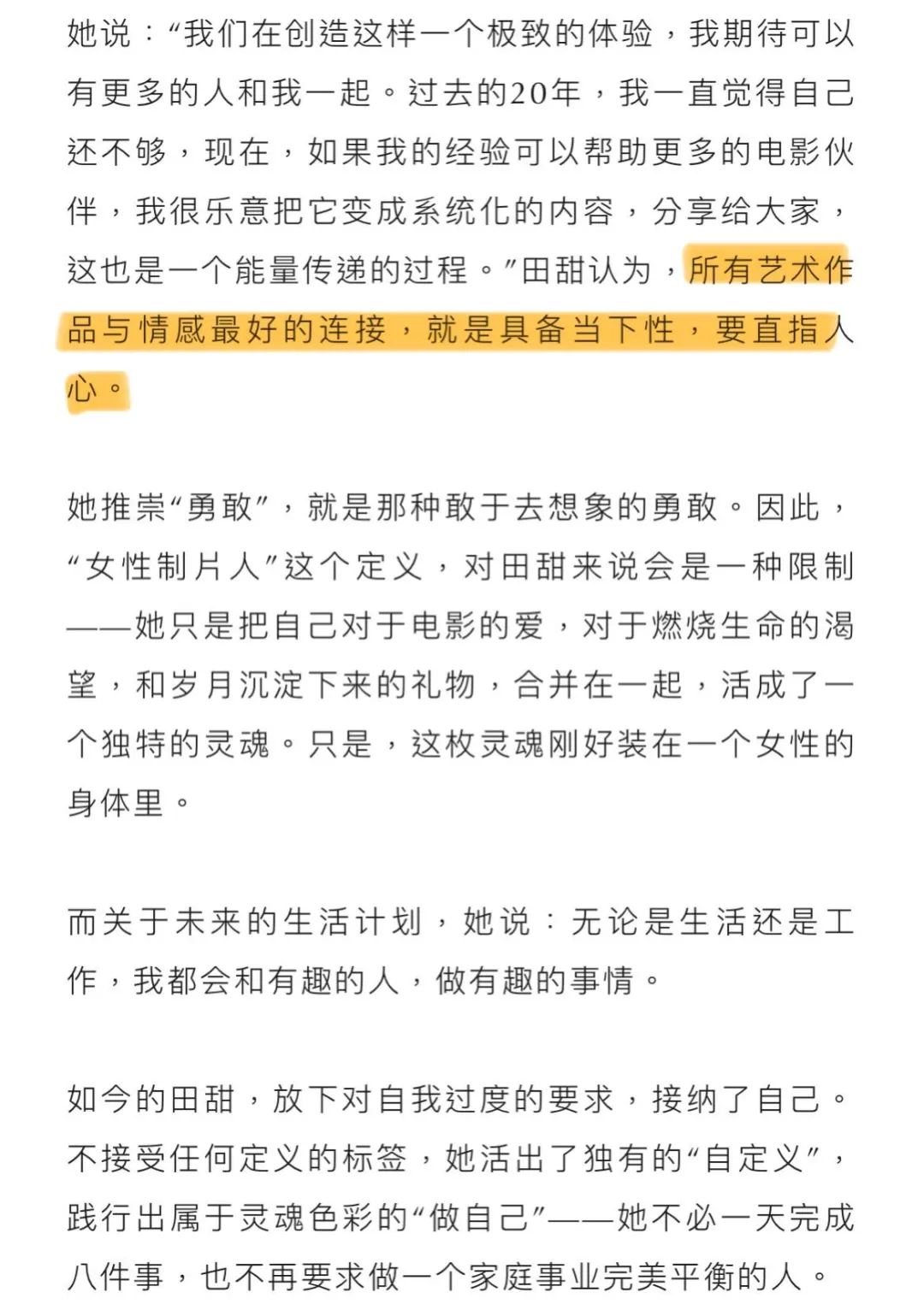每次看见制片人是她就特别安心
