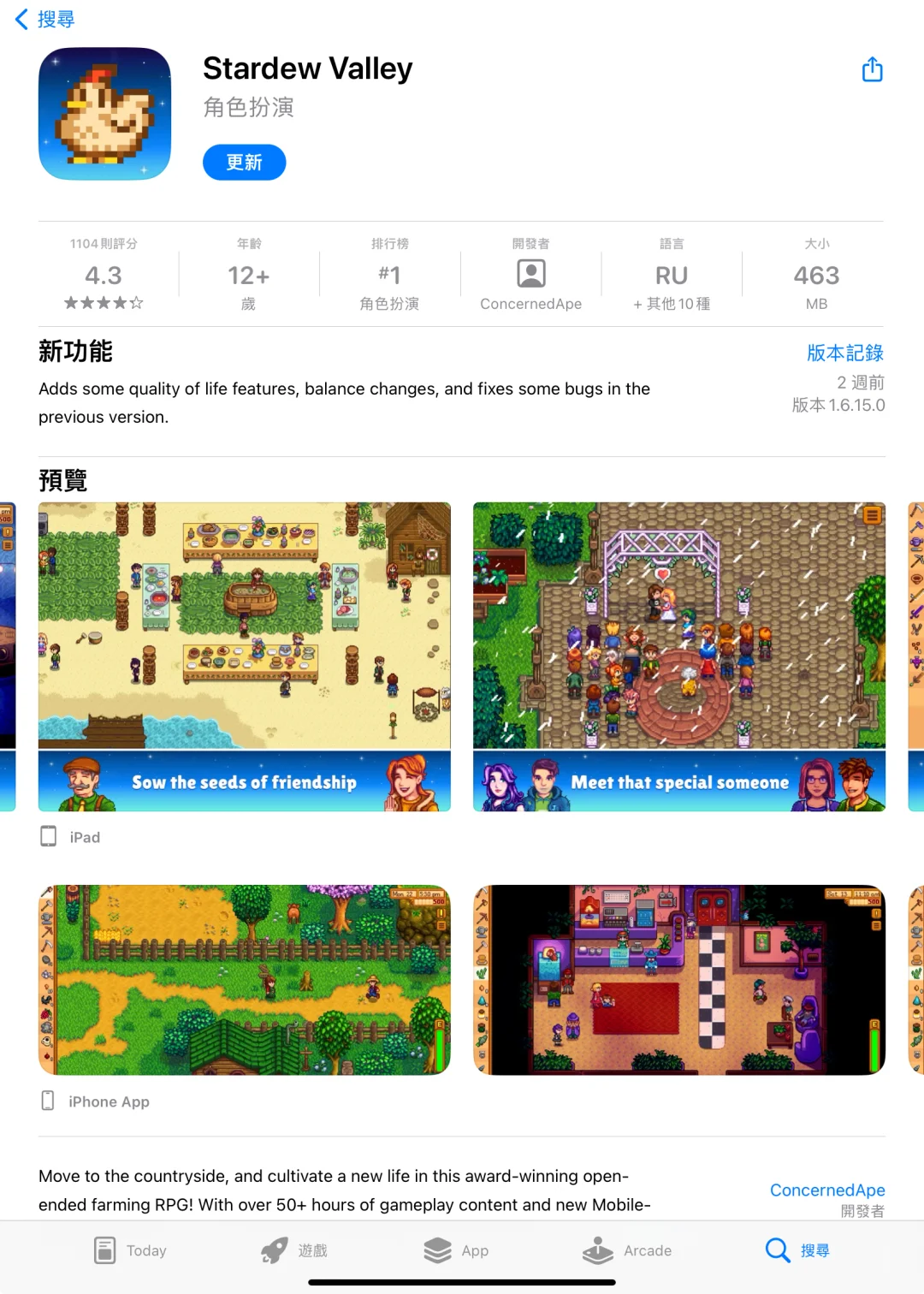 星露谷物语下载教程，超详细！