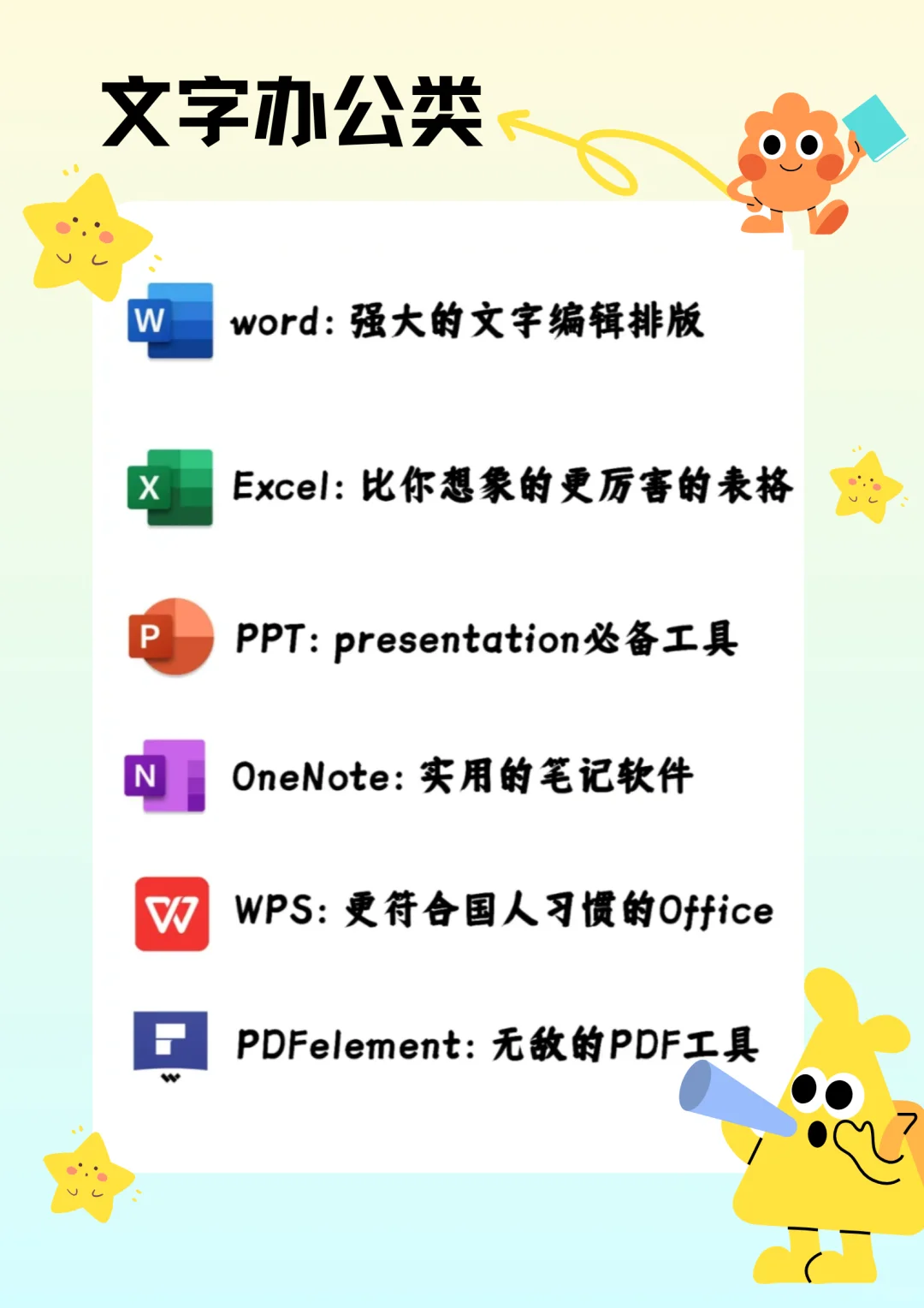 拒绝电脑垃圾！必备电脑软件合集✨提升效率