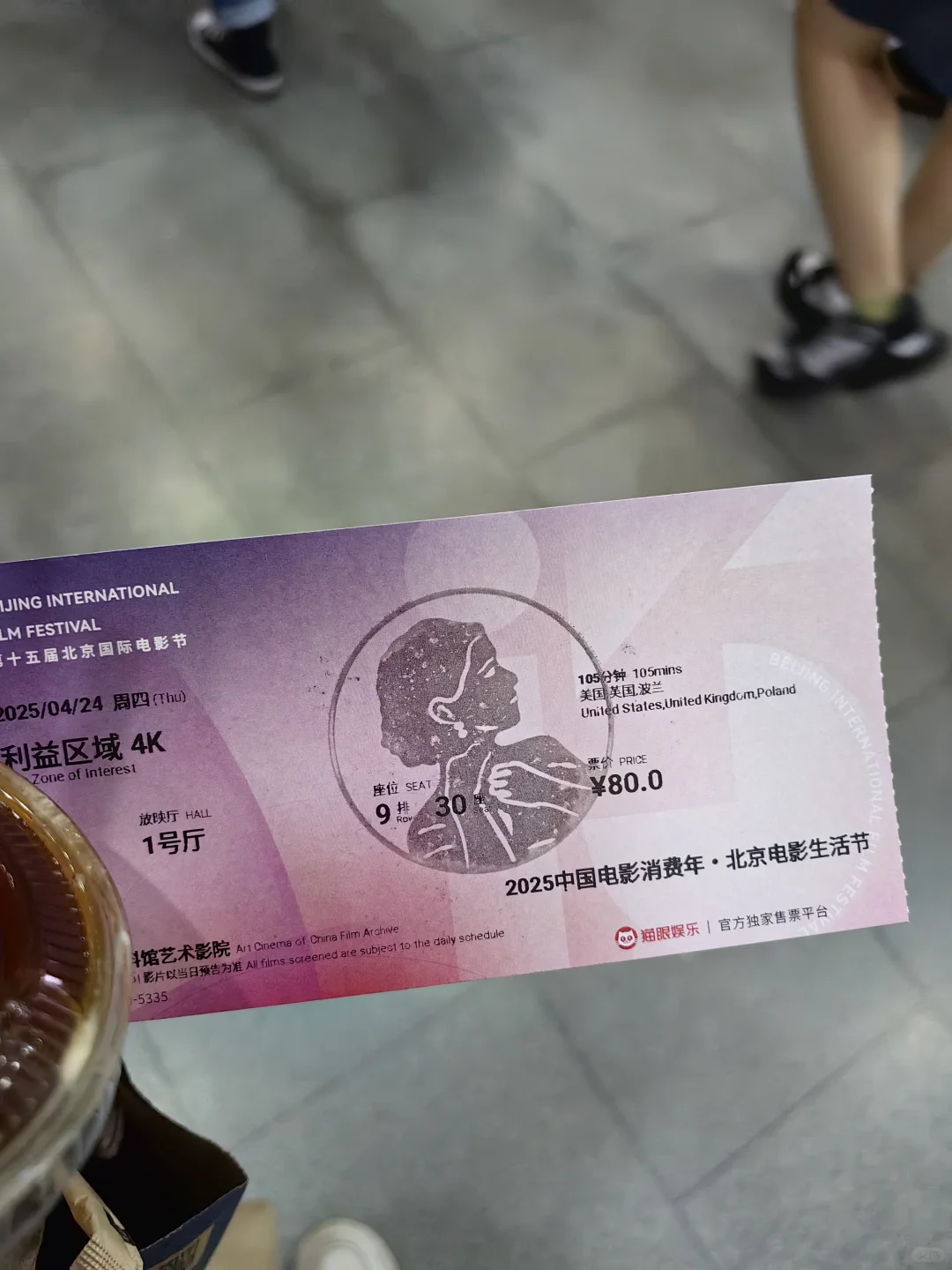 刺眼的红色银幕