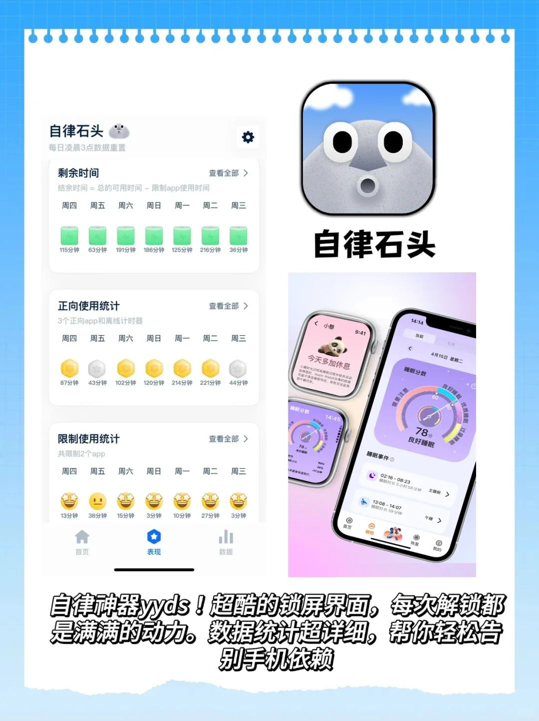 🌟6款神仙健康自律APP测评来咯！