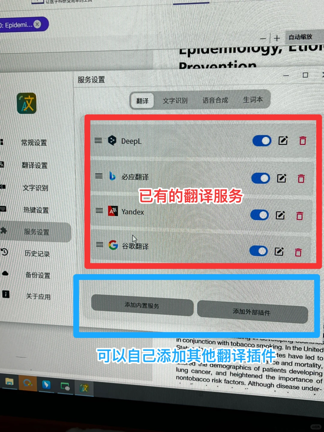 跨平台翻译利器，电脑里最后一个翻译软件