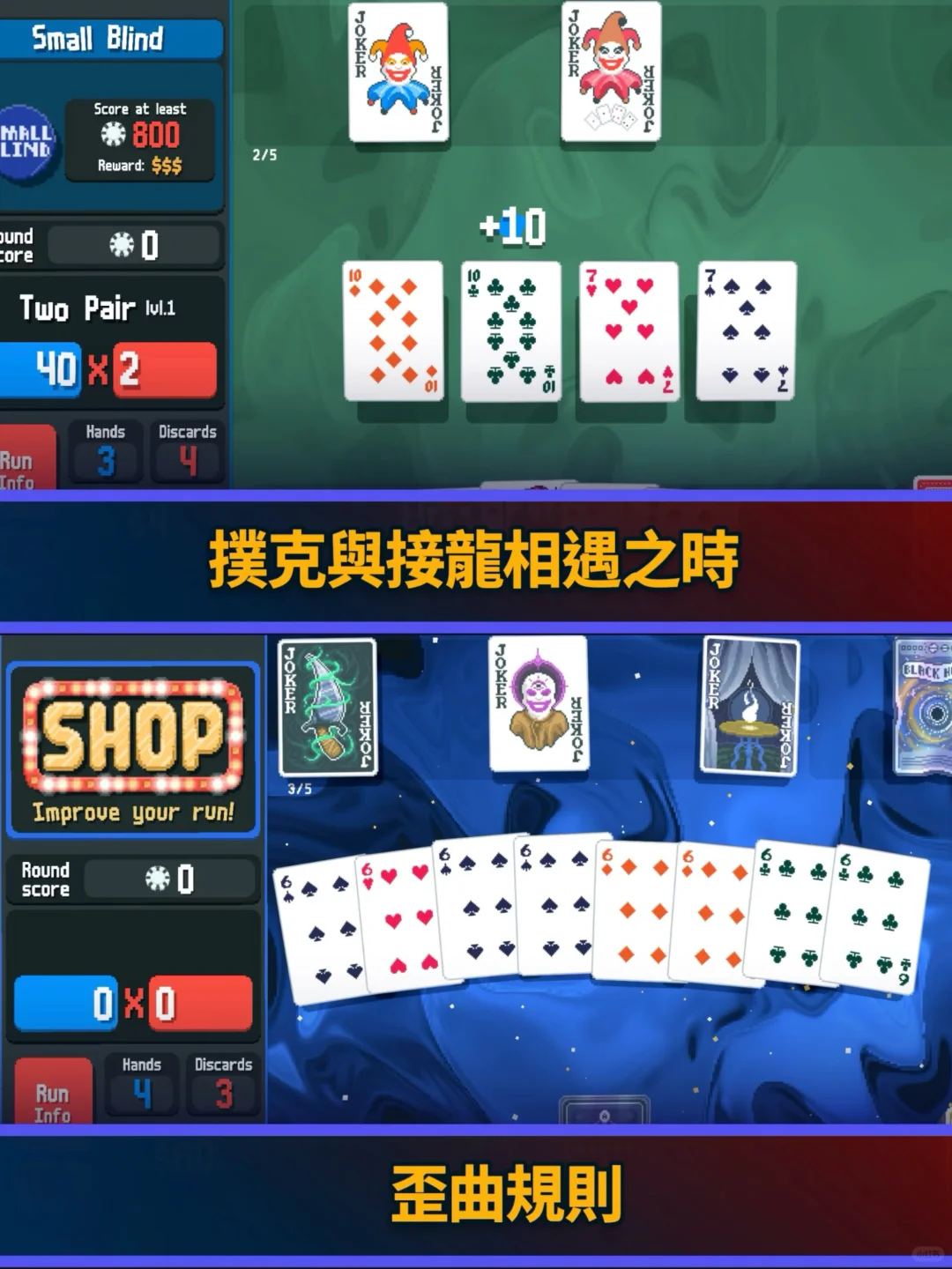 小丑牌🤡Balatro下载教程‼️支持苹果/安卓