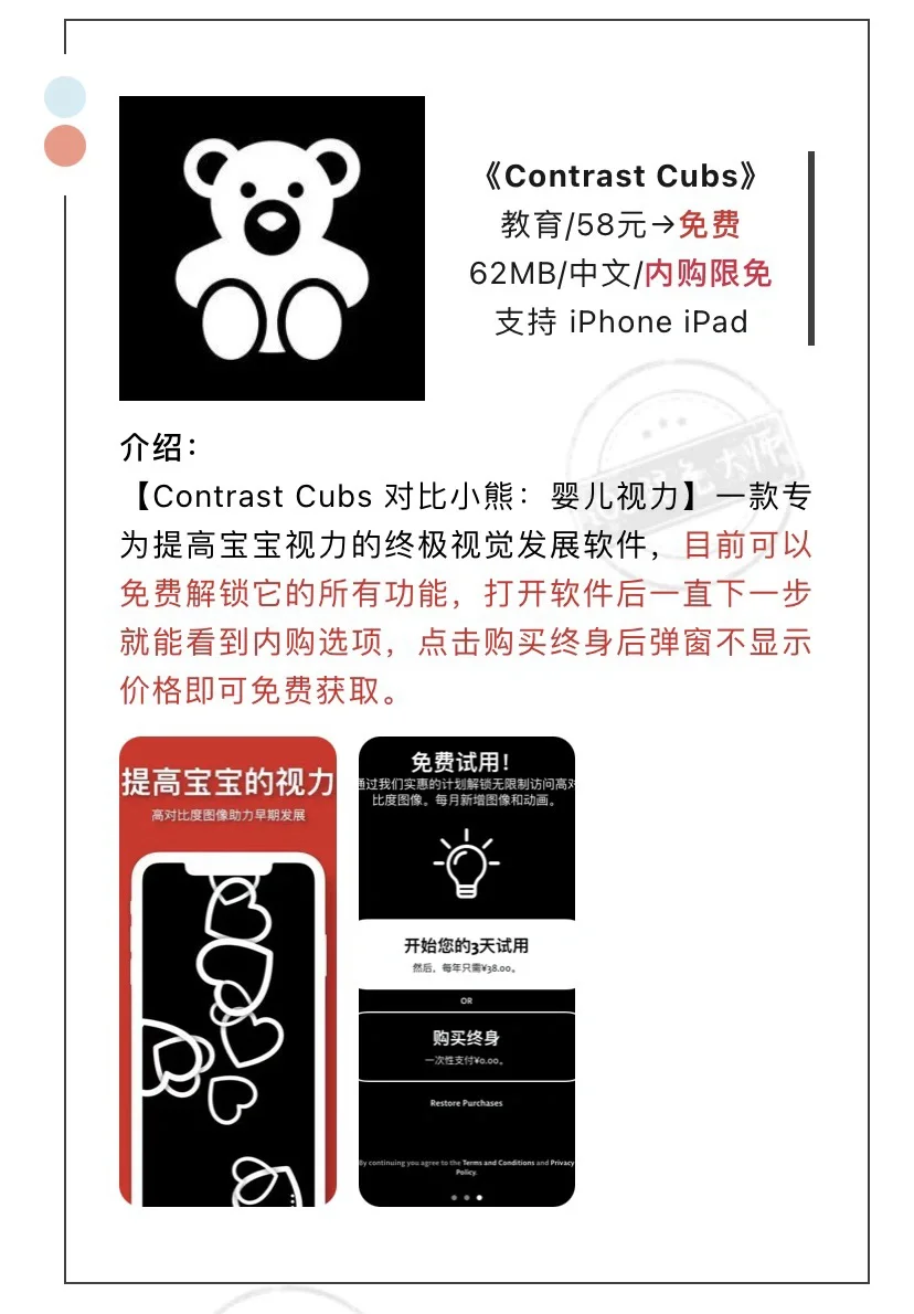 6月6日精选iOS限免软件