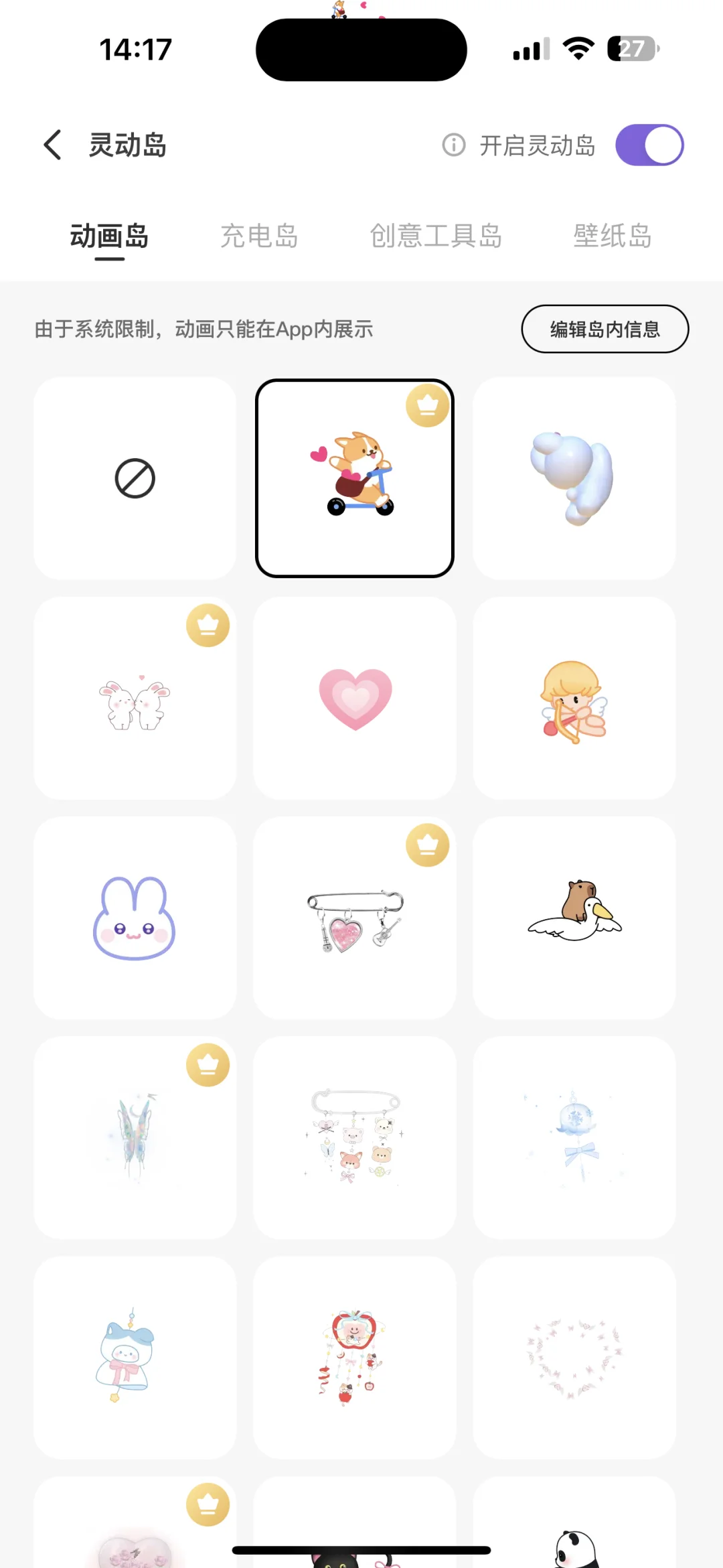 挖到宝了！Colorful Widget会员版杀疯