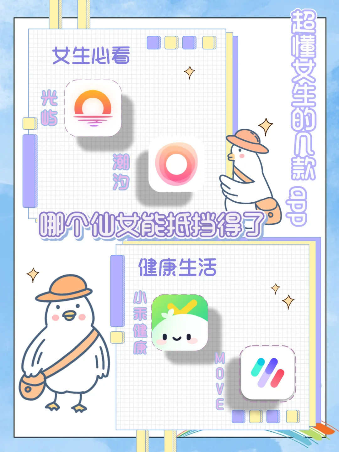 啊啊啊!这几款减肥app女生别错过