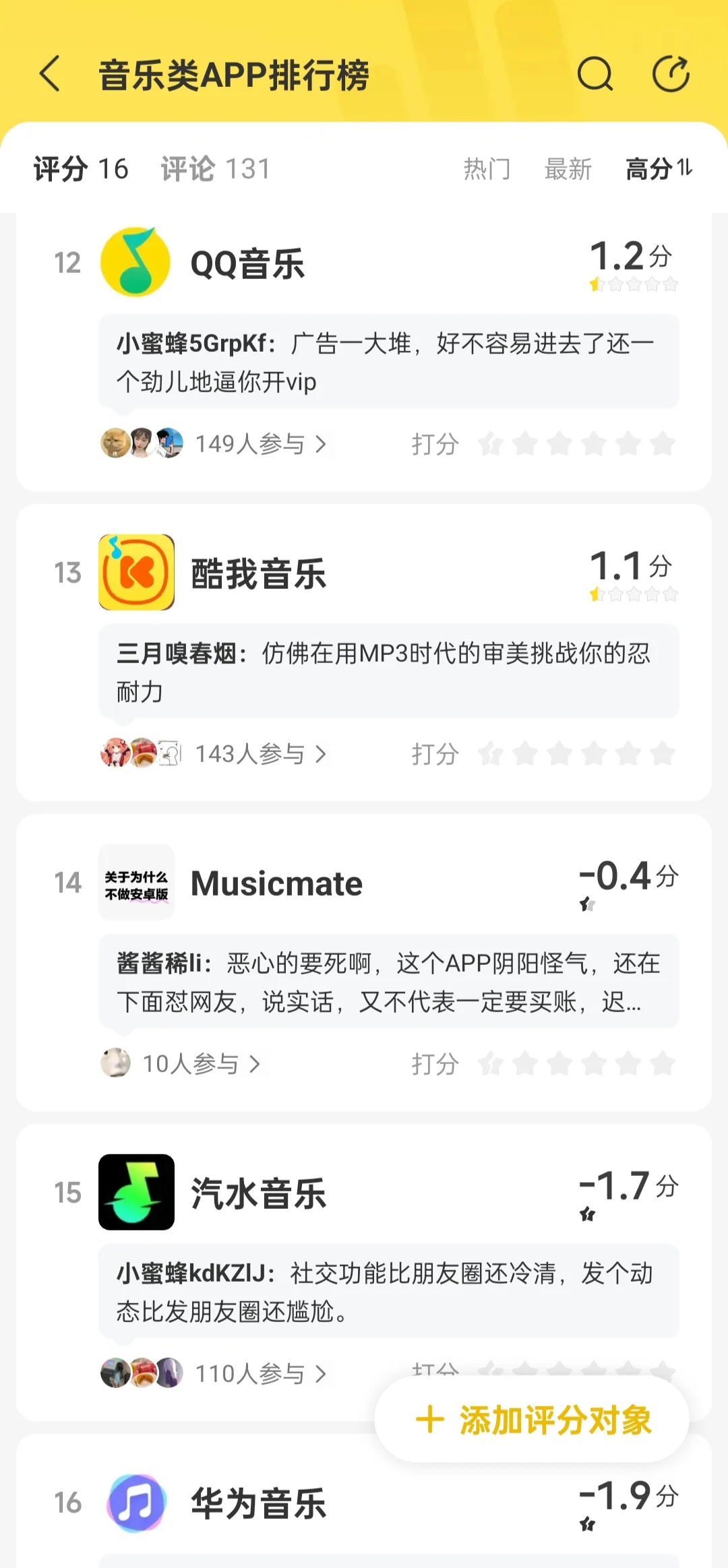 最好用的音乐app是什么