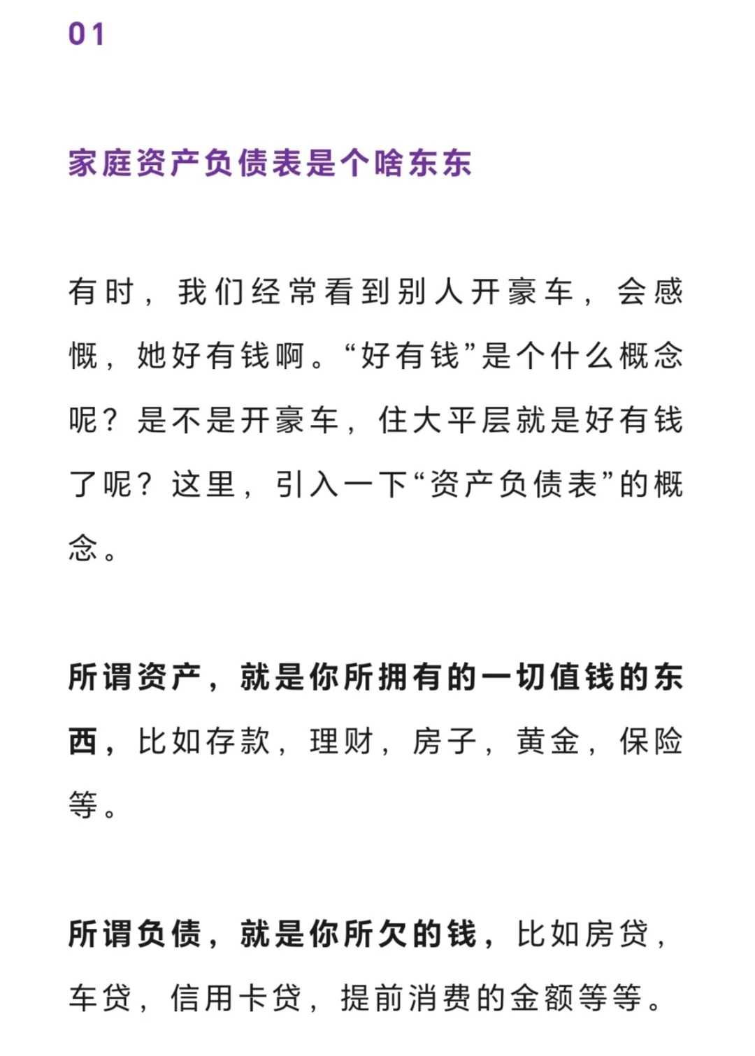 分享一个App,10分钟知道你有多少米