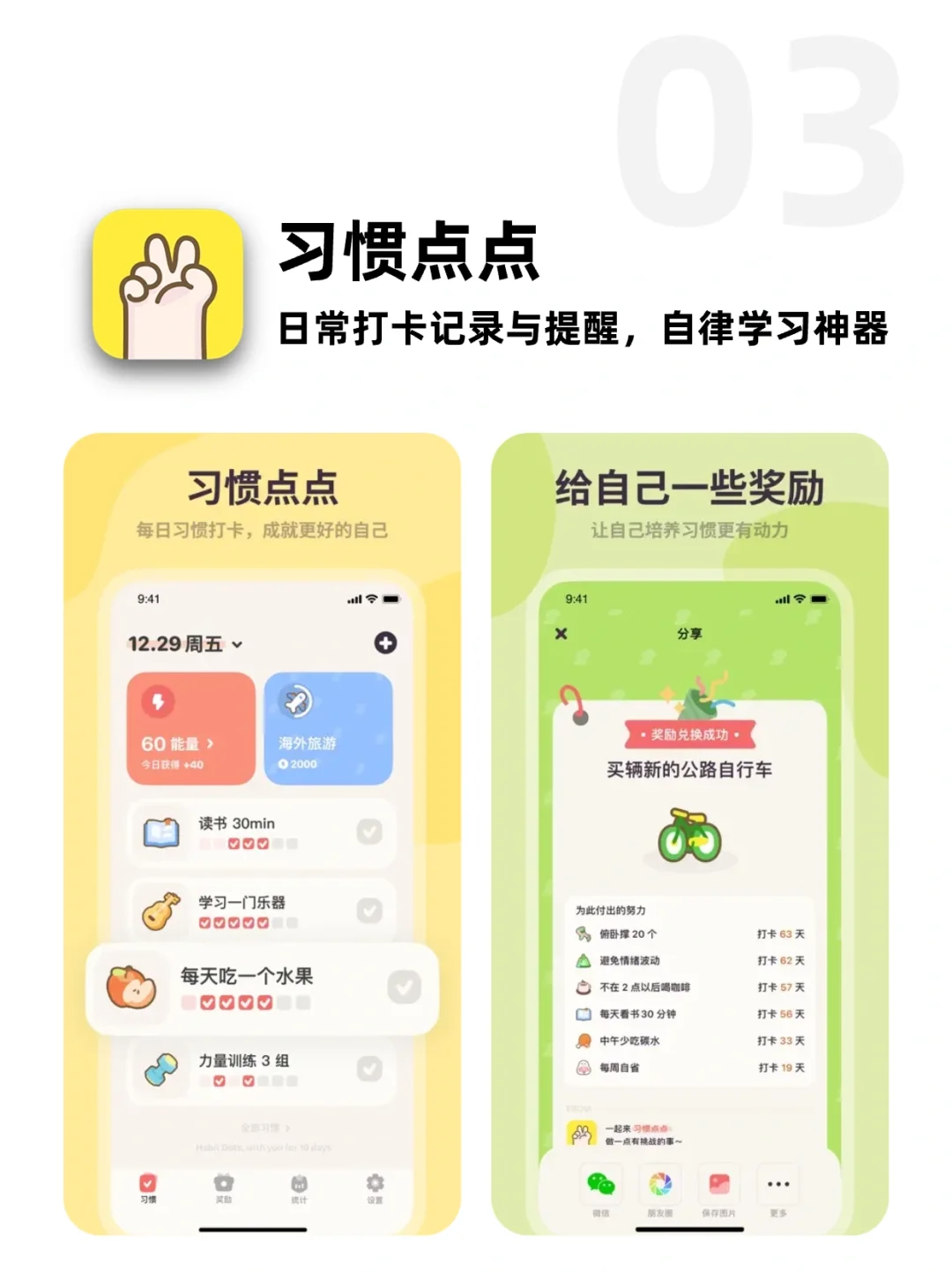 📱先收藏！6个你一定没用过的宝藏APP💫