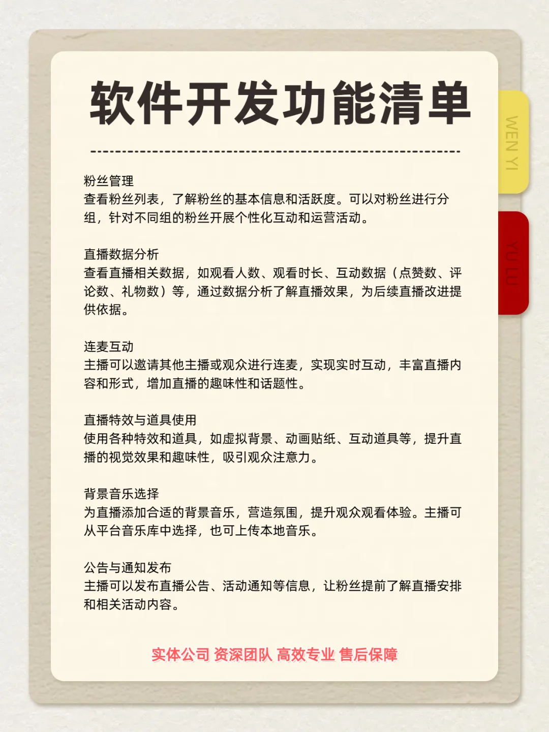 开发社交直播app功能大赏✨打造超嗨社交场