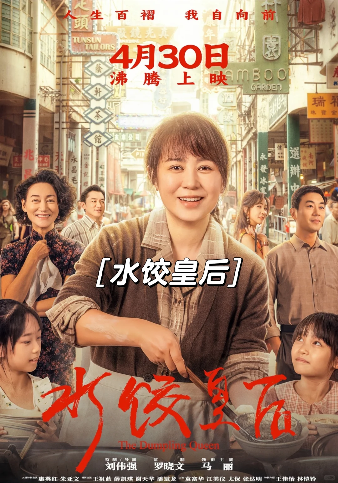 五一即将上映的电影你最期待哪些