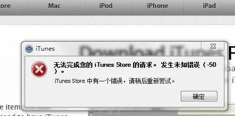 安装ios app历史版本出现的几个问题
