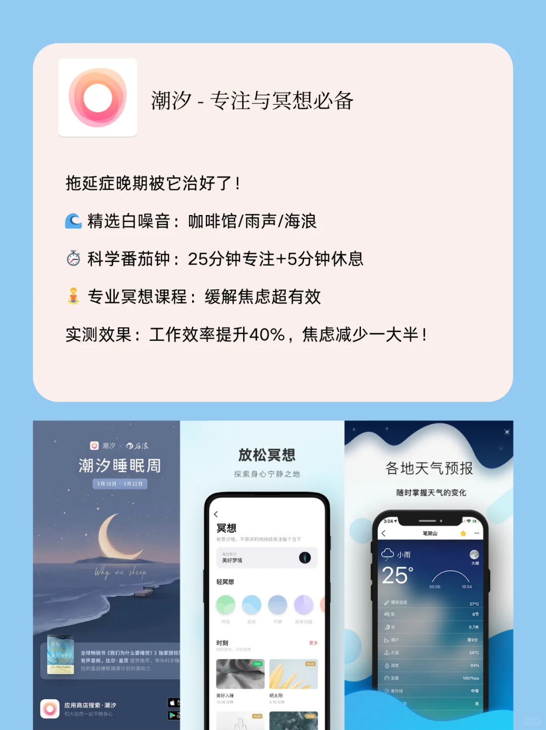 这5个APP让手机秒变生产力工具！