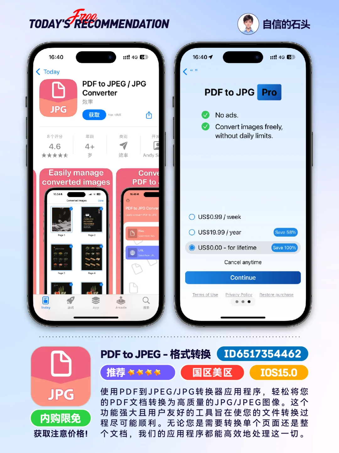 🔥App Store-0426限免合集📱